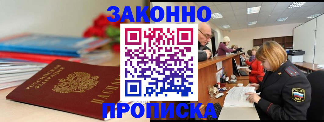 временная регистрация собственник в Башкортостане