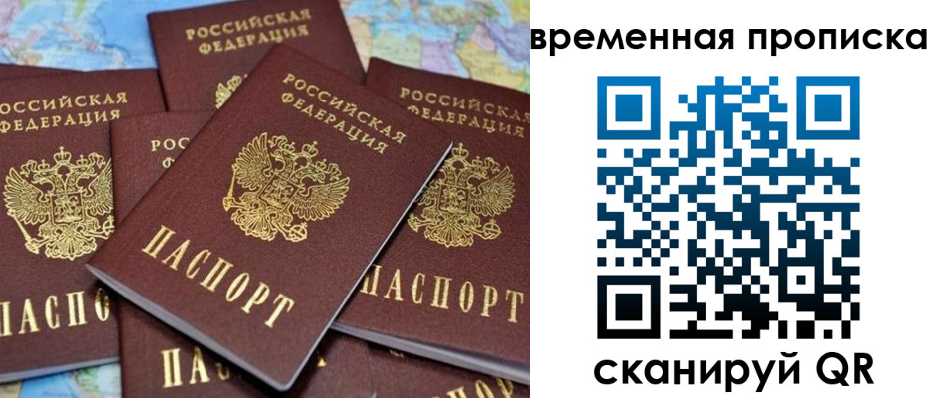 временная регистрация собственник в Башкортостане