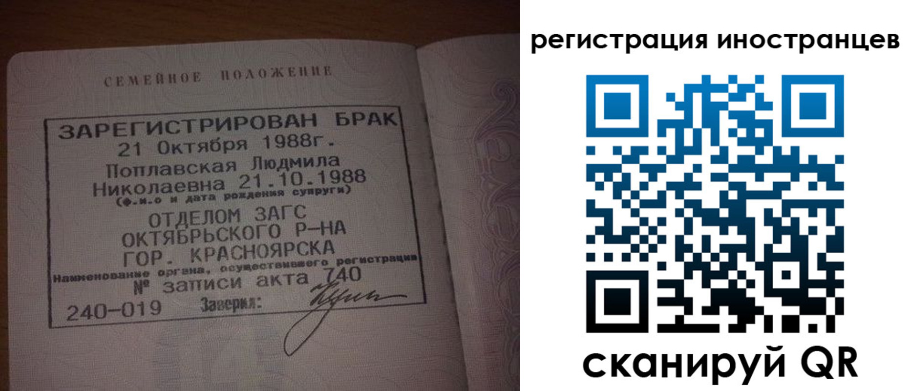 временная регистрация надежно в Башкортостане