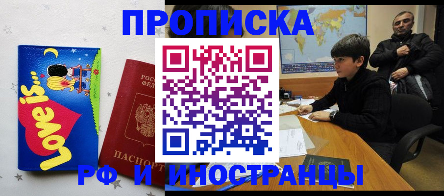 пропишу в квартире в Башкортостане