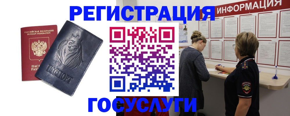 прописка от собственника в Башкортостане