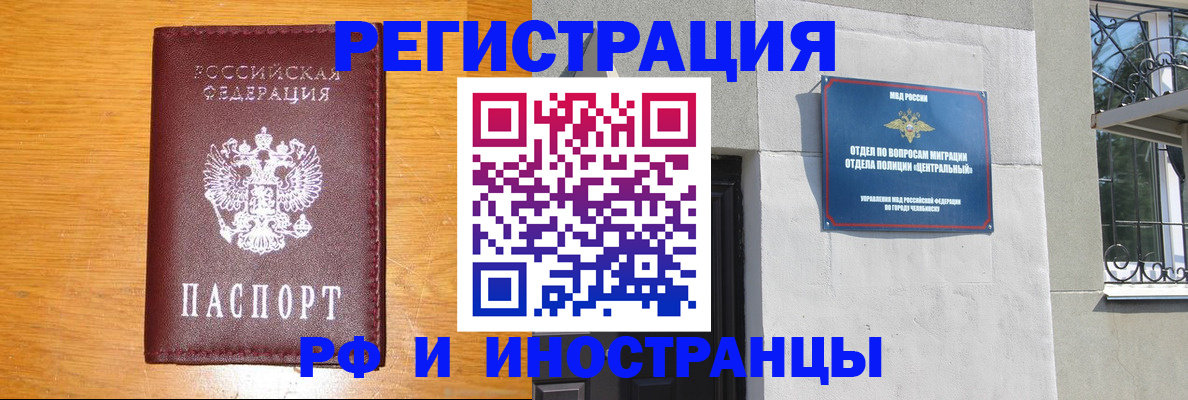 прописка в квартире в Башкортостане