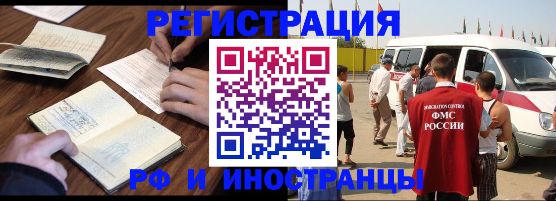 прописка для военкомата в Башкортостане